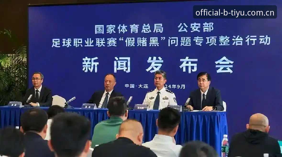 B体育怎么样 资深球迷亲历:从足协第三批禁足名单看中国足球反腐风暴