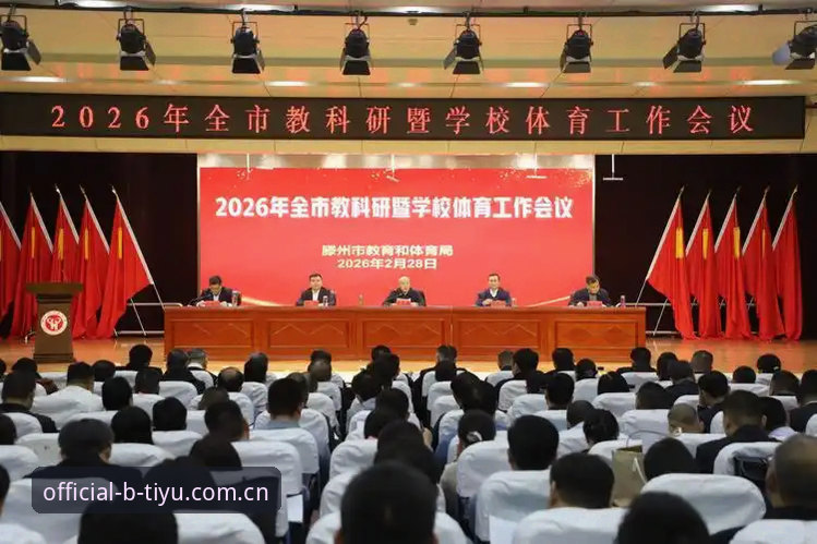 B体育2026新版安全登录系统最新动态：三大创新技术重塑体育娱乐体验